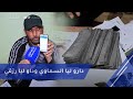إفريقي من مالي نصب على مغربي بطريقة السماوي كنت غادي ندير معاه مشروع كانو تايبانو لي فلوس حتى