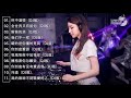 Chinese DJ Remix 2019 - 超级美丽的歌曲2019 - 你听得越多-就越舒适愉快 - 全女声超好 - 夜店電音流行舞曲「Chinese DJ 2019 🎧」