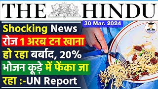 30 March  2024 | The Hindu Newspaper Analysis | 30 March Current Affairs Today | Food Waste Report