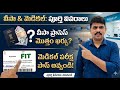 వీసా ప్రాసెస్ చేసుకోవాలంటే ఎంత డబ్బు అవుతుంది//మెడికల్ పాస్ అవ్వాలంటే ఇలా చేయండి