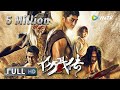 ??????ENG SUB???????? The Legend of Yang Jian?????????|Full Movie|???/???/???/???