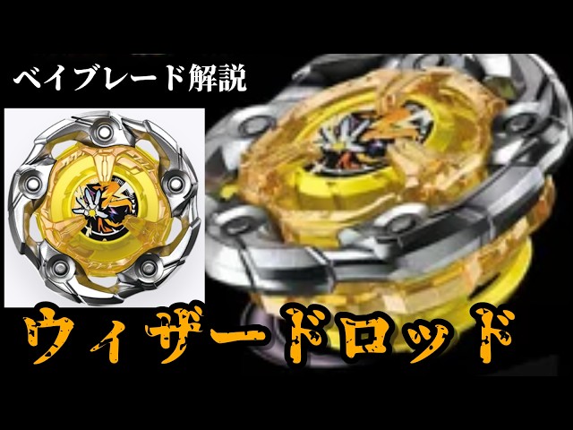 あまりにも強く作りすぎだろ】ウィザードロッドの話をしよう
