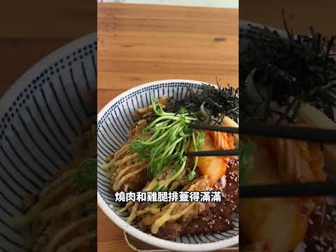 浮誇系丼飯！大口吃肉的感覺#台中美食推薦 #美食探店 #美食分享