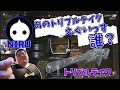 [えぺまつり] トリプルテイクばち当てシーン※相手視点アリ (2021/04/08)