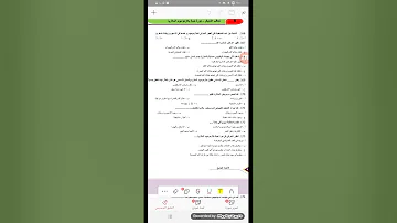 ٣٠ سؤال على دورة حياة بلازموديوم الملاريا ٣٠ سؤال على دورة حياة بلازموديوم الملاريا