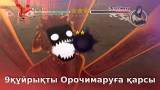видео: Наруто 10 бөлім - Тоғызқұйрықты Орочимаруға қарсы шайқас, #нарутоқазақша, #нарутоказакша, #анимеойын картинка: Наруто 10 бөлім - Тоғызқұйрықты Орочимаруға қарсы шайқас, #нарутоқазақша, #нарутоказакша, #анимеойын