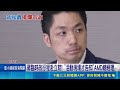 活動現場才通知缺席！蔣萬安放鳥AMD微軟總經理 綠營爆拋下市政赴立院｜三立新聞LIVE