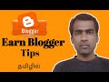 How To Earn Money On Google Blogger Tamil Insider