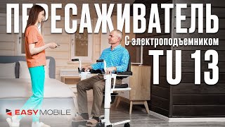 : -  TU 13      | Easy Mobile | Ortonica