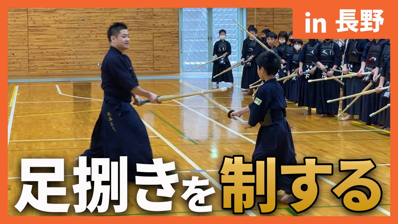 【足捌きの秘密】試合で絶対に使える実践テクニック！in長野講演会