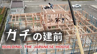 【DIYとは対極の達人の世界】　ガチの家＃3　手刻みの家の建前　　　　japanese traditional house　building