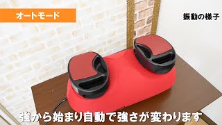 Joshin ヤーマン スイングビート AYS 35R 振動の様子