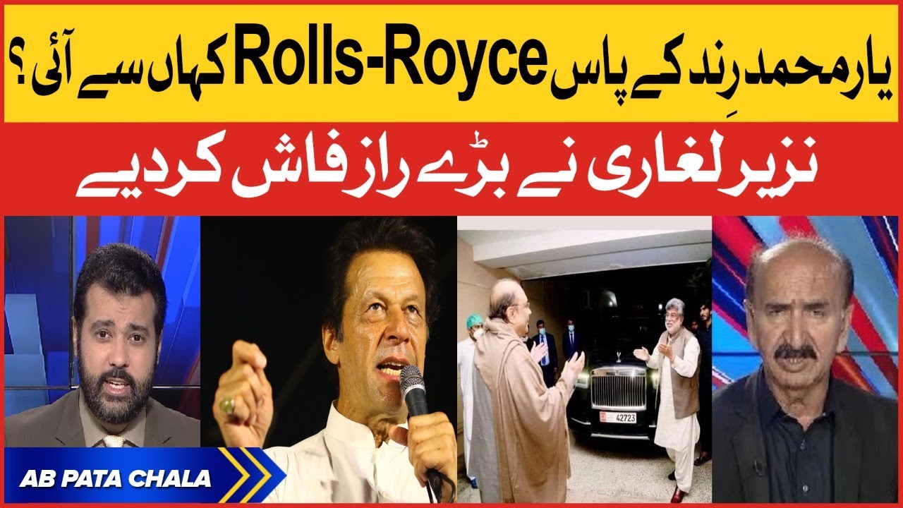 Mohammad Rind Nazir Leghari revealed big secrets | Yar Mohammad Rind In Trouble ...