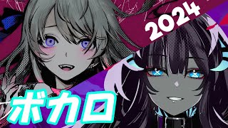 【2024年上半期】ボカロ人気曲メドレー【作業用BGM】