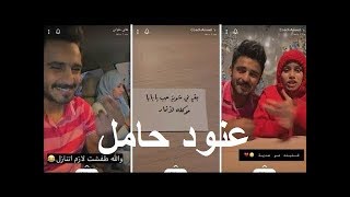 هاني حلواني وعنود || هاني يراضي عنود😃 عنود حامل😍 مسوية مفاجئة لهاني طلع غبي😅