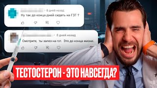 ТЕСТОСТЕРОН - ВРЕМЕННО? КОГДА ВОССТАНОВИТСЯ СВОЙ ТЕСТОСТЕРОН ПОСЛЕ ГЗТ? Атрофия яичек и бесплодие
