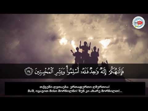 უსათუოდ ვერ მიაღწევს ალლაჰთან ხორცნი შესაწირისა