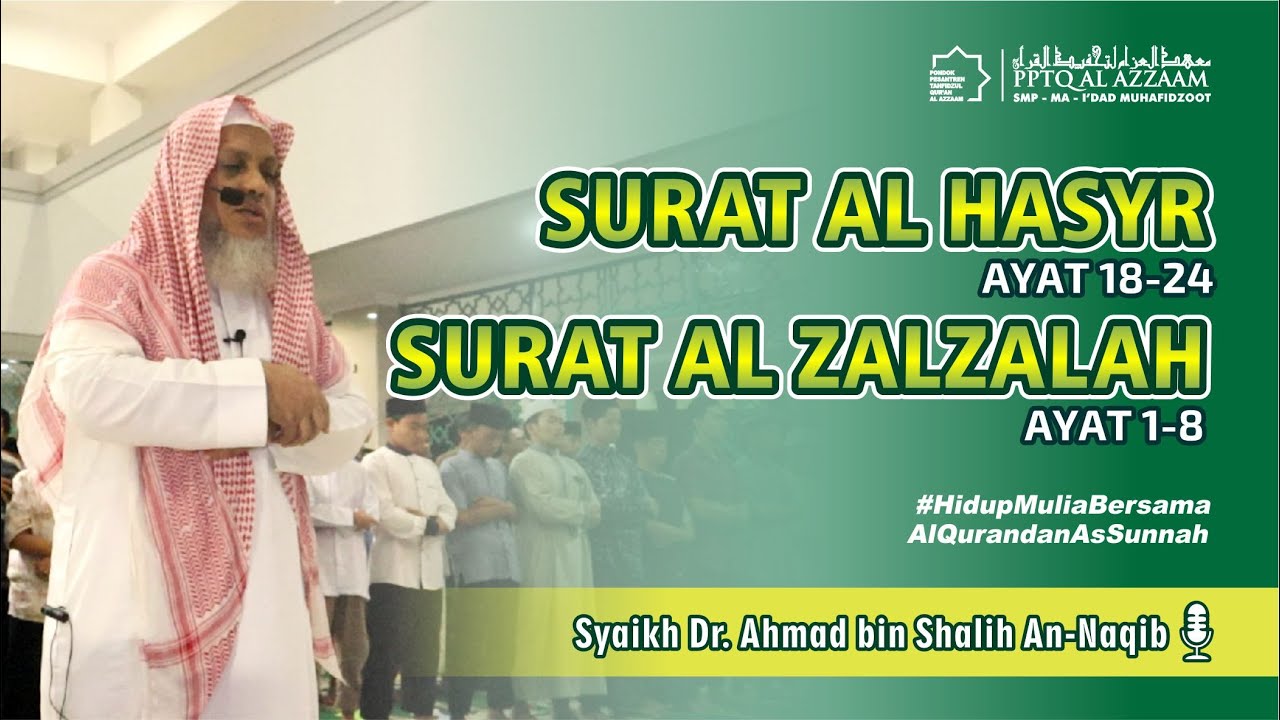 Imam Sholat Syaikh Dr. Ahmad bin Shalih An-Naqib | Surat Al Hasyr 18-24 & Surat Al Zalzalah 1-8