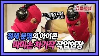 [유튜브 온리] 맫씨 내리고 마미손 올려🏳 랩, 댄스를 넘어 감성까지 넘보는 랩씬의 볼드모트