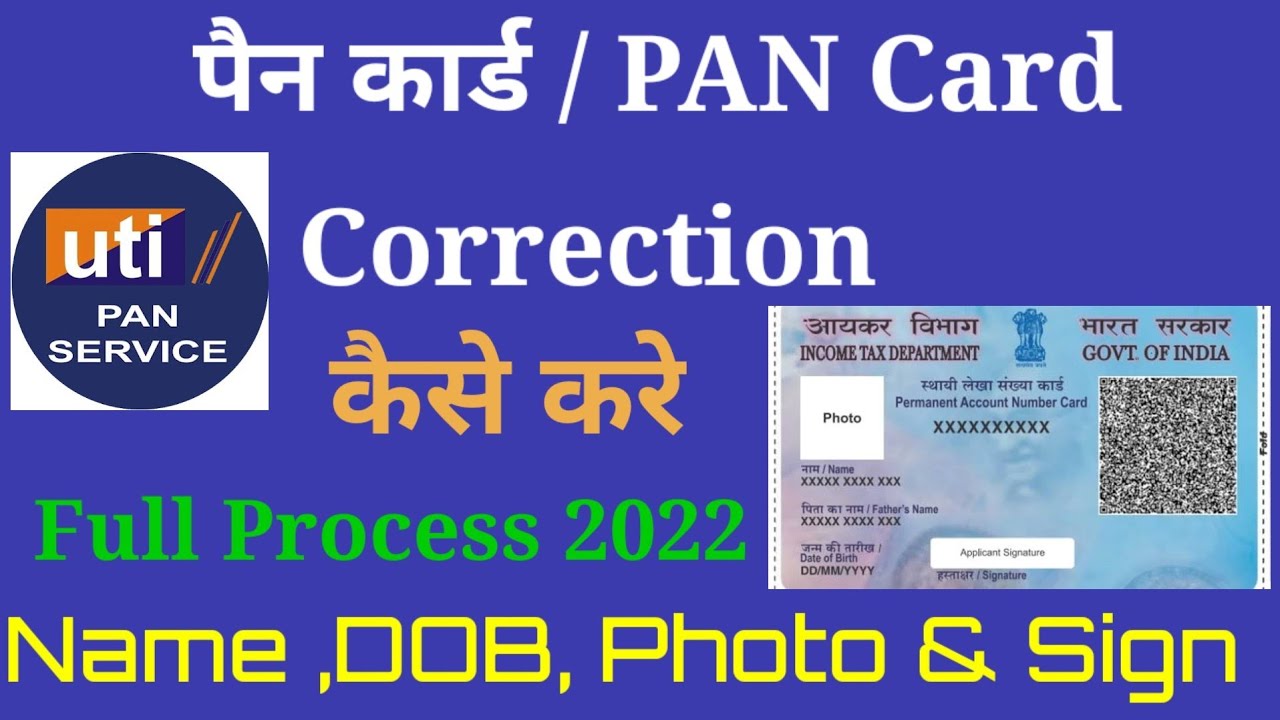 Pan Card Online Correction 2022 UTIITSL UTI Pan Card Correction Kaise Kare YouTube