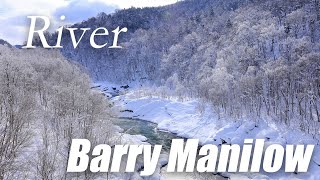 River/ Barry Manilow（バリーマニロウ） ［Lyrics/歌詞］