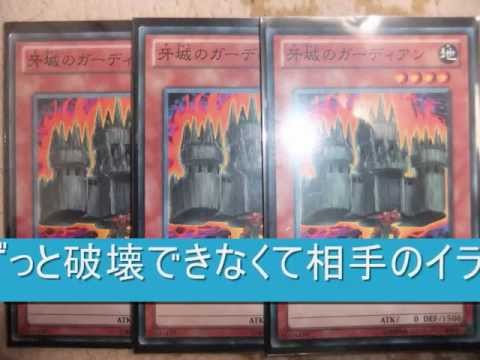 遊戯王 デッキレシピ いらいら岩石デッキ ファンデッキ Youtube