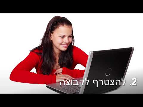 וִידֵאוֹ: איך להשיג עבודה בבית אבות