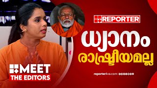 ഭരണം ഉറപ്പിച്ചാണ് മോദി ധ്യാനത്തിനെത്തിയത് | Sujaya Parvathy | Narendra Modi