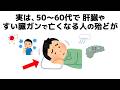 【雑学】誰かに話したくなる健康と人の役立つ雑学