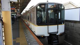 9020系ラッピング+9820系　[快速急行]奈良行き　鶴橋駅発車