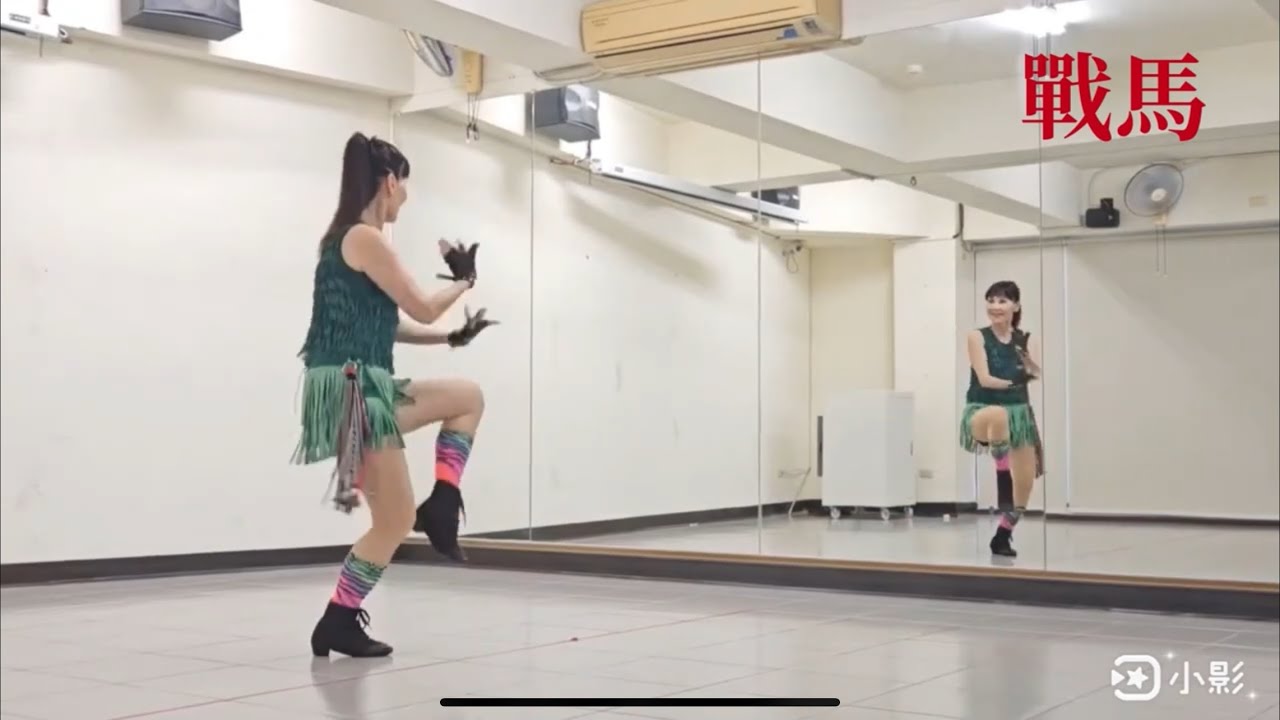 戰馬  DJ默涵女聲版  （第二版）莊雪香老師 （單人吉魯巴）參考Anne Chien老師視訊