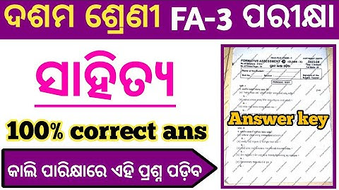 10th class fa3 sahity real question paper with answers  2023 class 10 fa3 odia real question answer