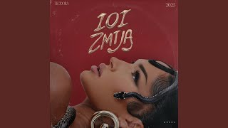 Thumbnail for 101 zmija