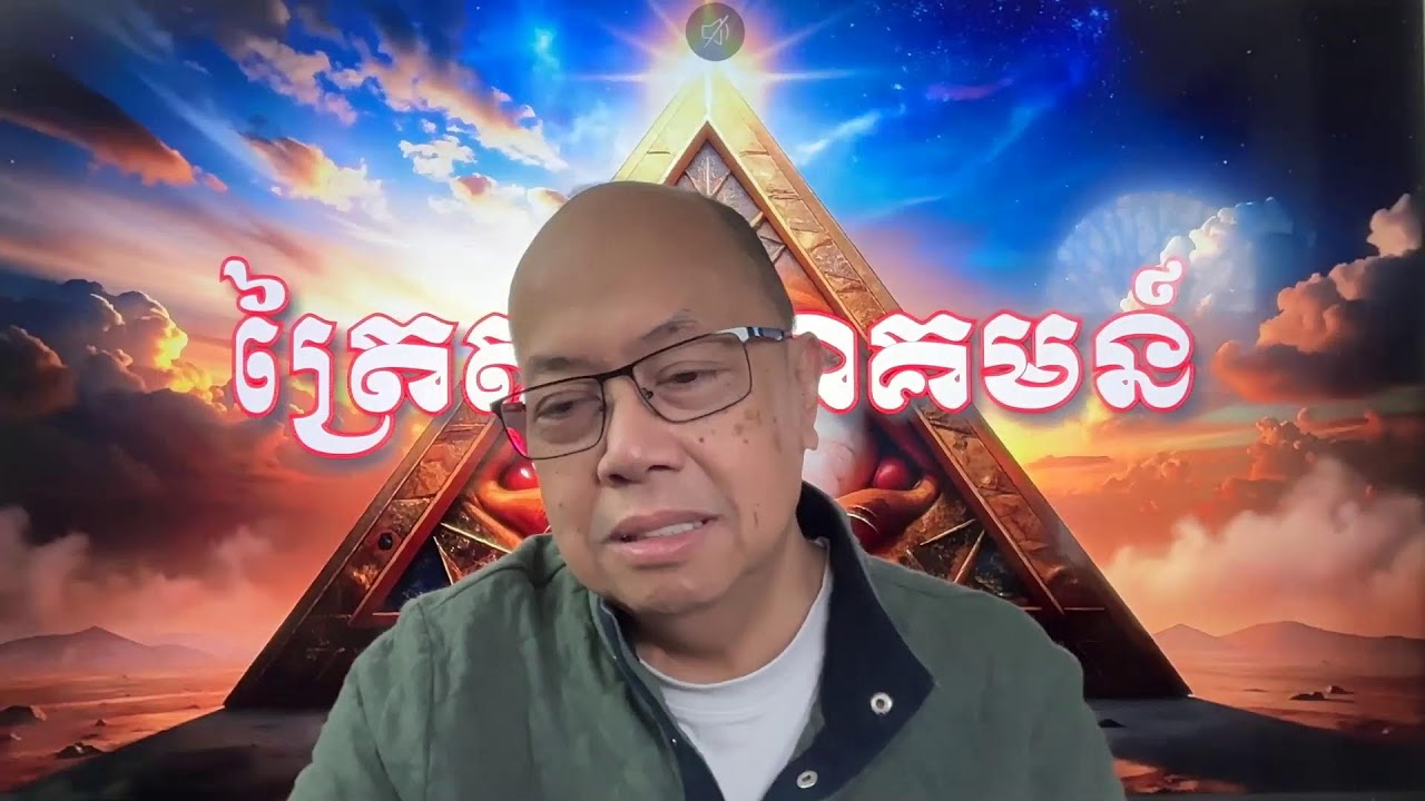 ពន្យល់ឲ្យងាយយល់ Mar 07, 2026