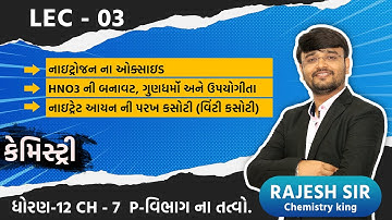 CH-12 CH-7 P-BLOCK ELEMENTS GROUP NO.-15  LEC-3