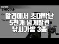 알리에서 초대박난 5천개 넘게 팔린 낚시가방 3종 추천 |방수낚시가방|낚시가방비교|휴대용낚시가방|멀티수납낚시가방|바다낚시가방|알리꿀템