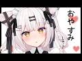 【雑談】はじめてのメイド姿配信！寝る前におやすみ言わせて？#vtuberjp vtuber #雑談 #おやすみ