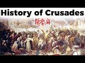 History of Crusades, Holy war between Christians and Muslims for Jerusalem