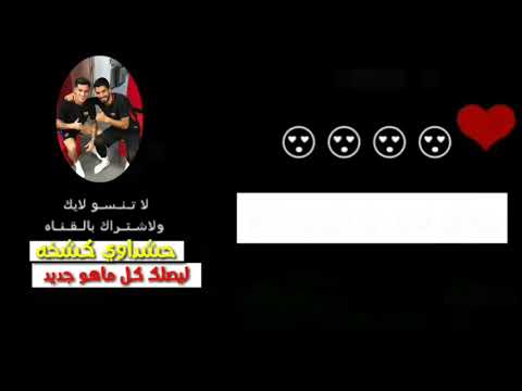 مـــا رد الــي نــصــر البــحــار مـــــع كـــلـــمــات 2018تـــصـــمــيــمــي HD 😉