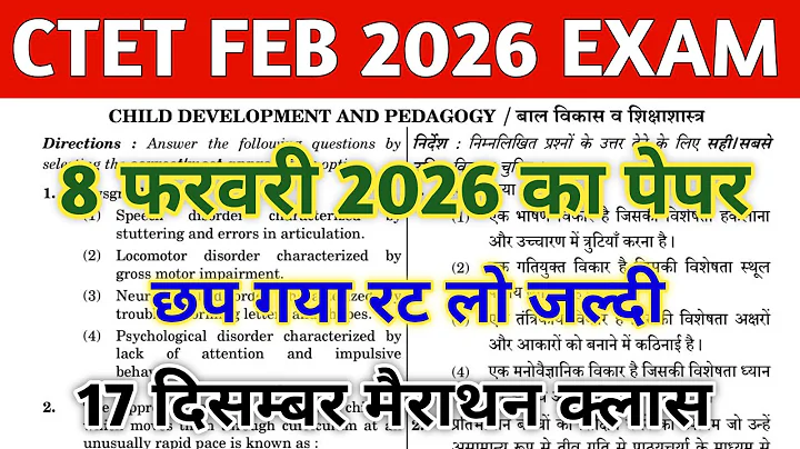 CTET FEB 2026 QUESTION PAPER | CTET PAPER 1 & 2 | CTET MOCK TEST | CTET PREVIOUS YEAR QUESTION PAPER