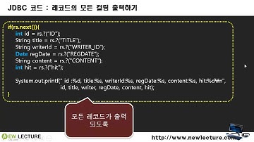 자바 JDBC 프로그래밍 강의 05 - 혼자 풀어보는 문제 #1