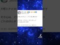 これは流石にダメだろ… #ショート #twitter #ダウン症 #差別ネタ