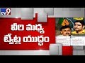 Lokesh, BJP MP GVL fight on Twitter