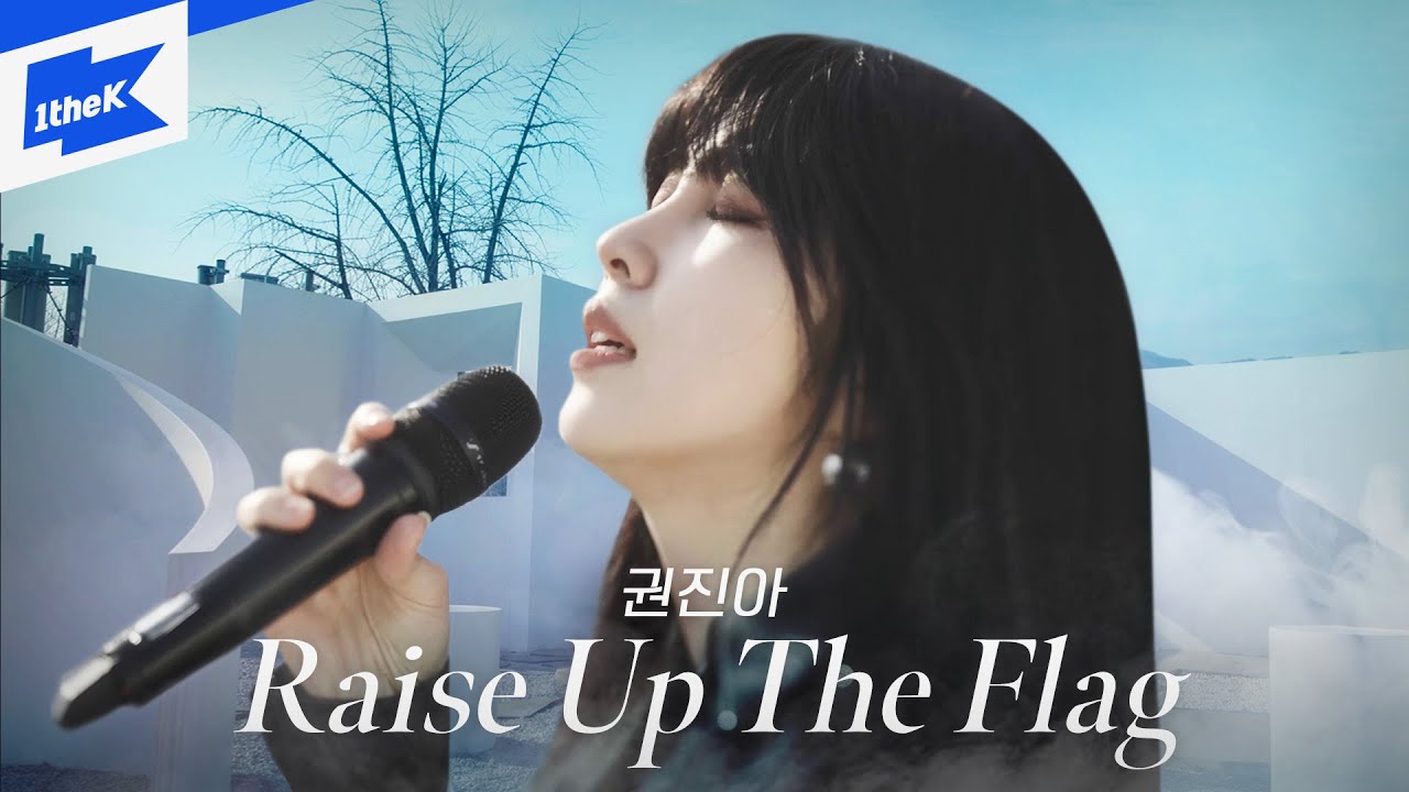 권진아 _ Raise Up The Flag | Kwon Jin Ah | 스페셜클립 | Special Clip | 가사 | LYRICS | LIVE | 4K