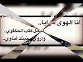 جلال العسل أغنية الهوى هوايا عبدالحليم حافظ