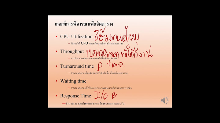 Process scheduler ค ออะไร ม หน าท อย างไร