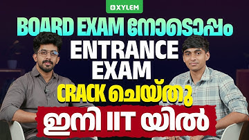 BOARD EXAM മിനോടൊപ്പം Entrance Exam Crack ചെയ്‌തു, ഇനി IIT യിൽ | Xylem NEST