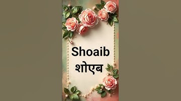 Shoaib Naam Ka Matlab Kya Hai,Shoaib Naam Ke Mayne #shoaib #islamicnames #boysname #babynames #name