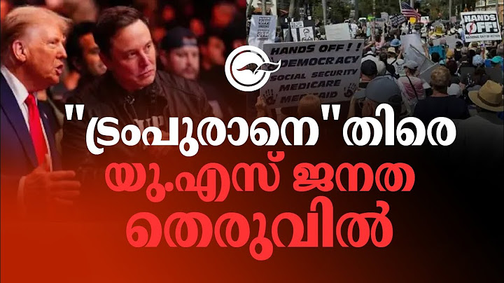 "ട്രംപുരാനെ"തിരെ യു.എസ് ജനത തെരുവിൽ