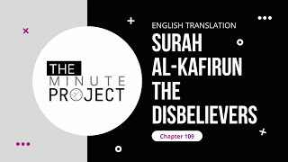 Surah Al-Kafirun | The Disbelievers | Chapter 109
